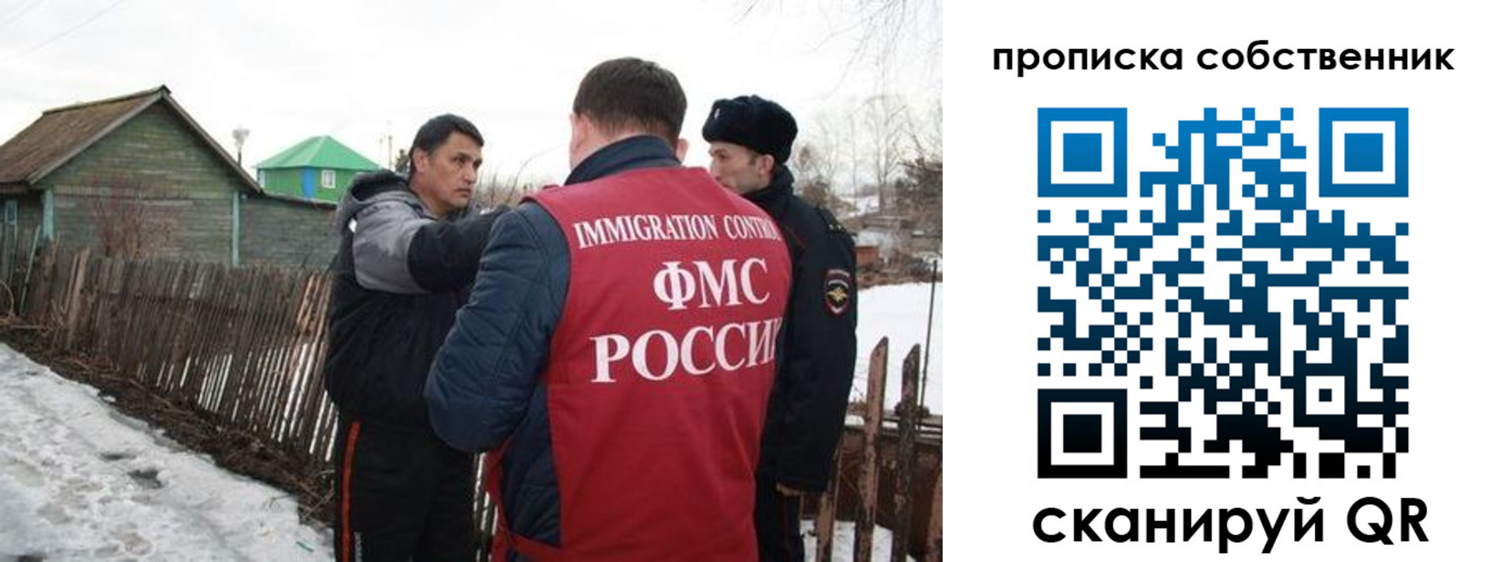 прописка ребенка в Онеге