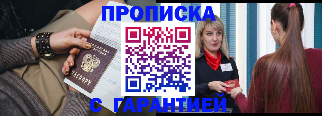 временная регистрация надежно в Онеге