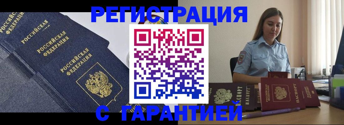 прописка иностранных граждан в Онеге