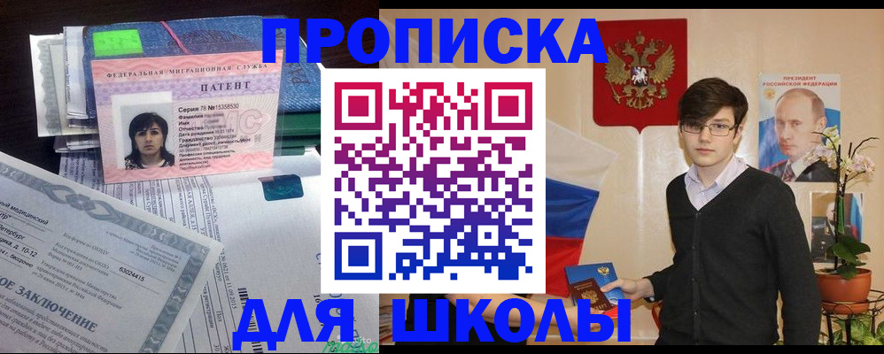 временная регистрация собственник в Онеге