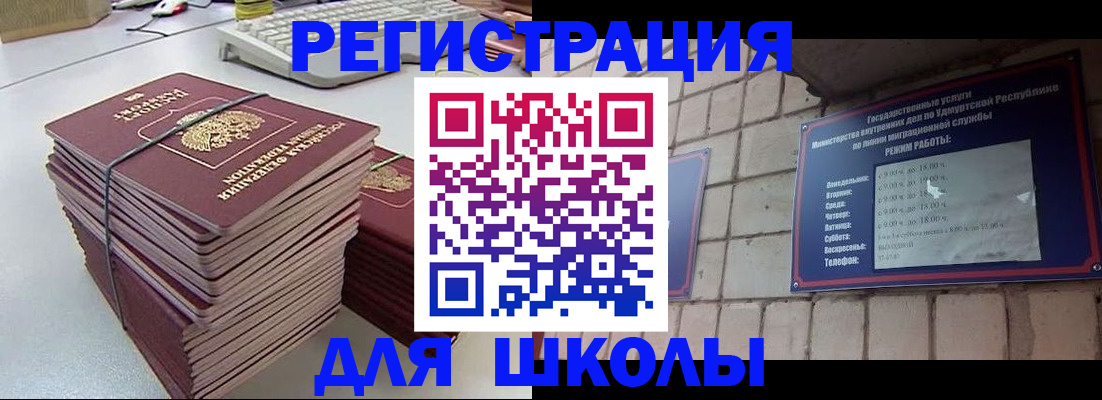 временная регистрация 2025 в Онеге