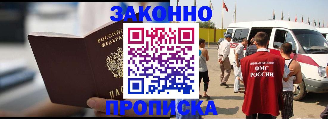 временная регистрация гарантия в Онеге