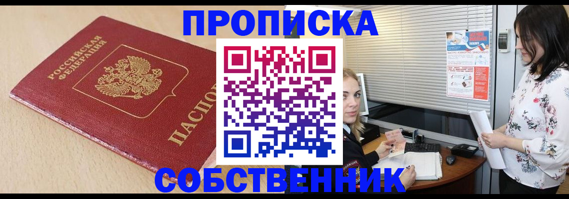 прописка паспорт в Онеге