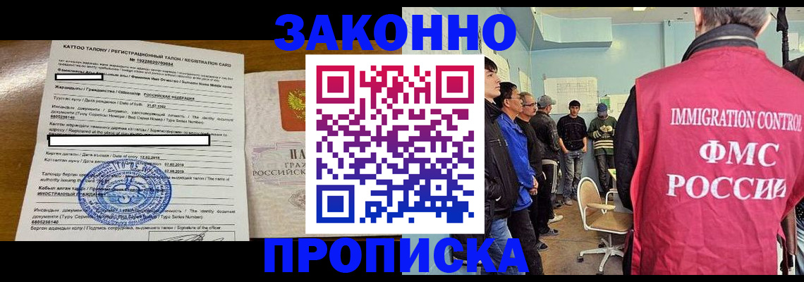прописка для школы в Онеге