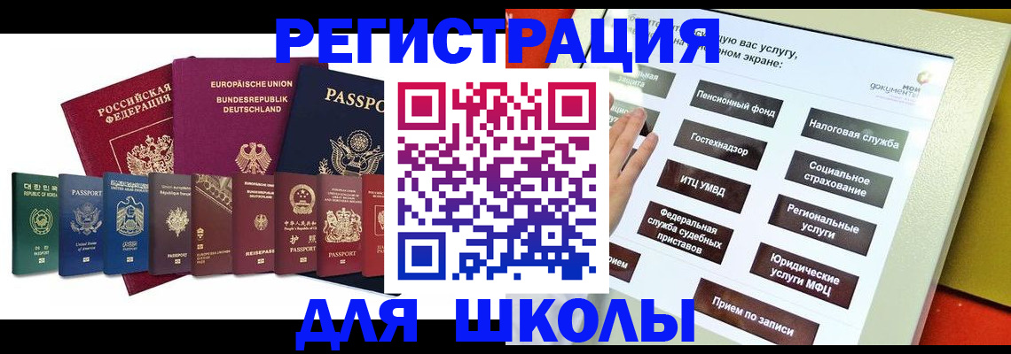 прописка штамп в Онеге