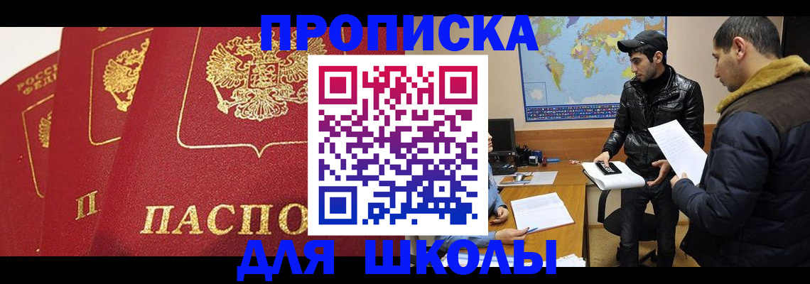 временная регистрация купить в Онеге