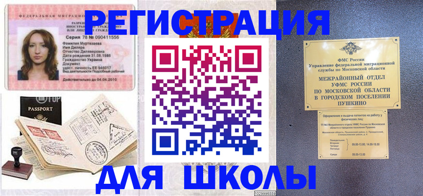 временная регистрация госуслуги в Онеге